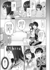 ラブチャンスは突然に試し読み3ページ