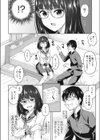 ラブチャンスは突然に試し読み4ページ