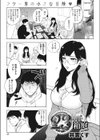 23時の箱庭試し読み1ページ