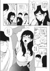 23時の箱庭試し読み2ページ