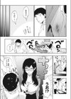 23時の箱庭試し読み3ページ