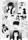 23時の箱庭試し読み4ページ