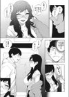 23時の箱庭試し読み5ページ