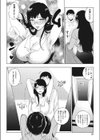 23時の箱庭試し読み6ページ