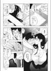 23時の箱庭試し読み7ページ