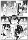 ひなちゃんさんとおじさん試し読み5ページ