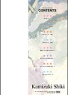 初咲きのひとひら試し読み2ページ