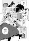初咲きのひとひら試し読み3ページ