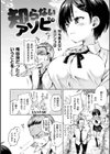 初咲きのひとひら試し読み4ページ