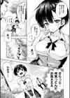 初咲きのひとひら試し読み5ページ