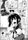 初咲きのひとひら試し読み14ページ