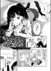 初咲きのひとひら試し読み16ページ