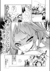 初咲きのひとひら試し読み18ページ
