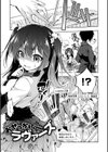 初咲きのひとひら試し読み19ページ