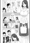 義妹遺伝子試し読み2ページ
