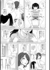 義妹遺伝子試し読み3ページ