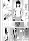 義妹遺伝子試し読み4ページ