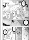 義妹遺伝子試し読み8ページ