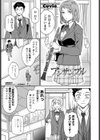 アンサンブル試し読み1ページ