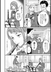 アンサンブル試し読み2ページ