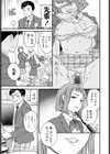 アンサンブル試し読み3ページ