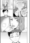 アンサンブル試し読み5ページ