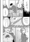 アンサンブル試し読み6ページ