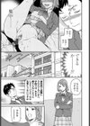 アンサンブル試し読み7ページ