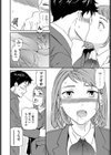 アンサンブル試し読み8ページ