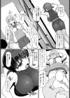 ホットポットスポット試し読み3ページ