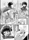 ホットポットスポット試し読み4ページ