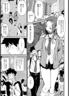 はじめての…試し読み3ページ