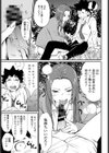 はじめての…試し読み7ページ