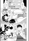 食後の日課試し読み1ページ
