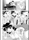 食後の日課試し読み2ページ