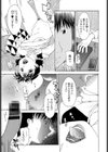 食後の日課試し読み3ページ