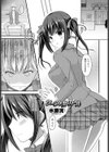 シークレットガール試し読み1ページ