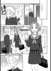 なにかんがえてるの？試し読み1ページ