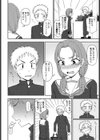 なにかんがえてるの？試し読み4ページ