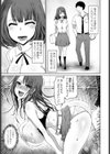 みだら染め試し読み3ページ
