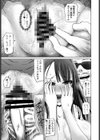みだら染め試し読み7ページ