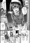 秘密にするから見せてくださいっ！試し読み1ページ
