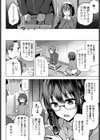 秘密にするから見せてくださいっ！試し読み2ページ