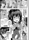 秘密にするから見せてくださいっ！試し読み3ページ