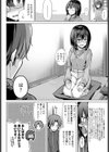 秘密にするから見せてくださいっ！試し読み4ページ