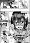 秘密にするから見せてくださいっ！試し読み5ページ