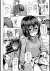 秘密にするから見せてくださいっ！試し読み6ページ