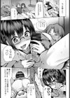 秘密にするから見せてくださいっ！試し読み7ページ