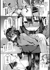 秘密にするから見せてくださいっ！試し読み8ページ
