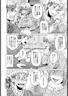 新しいご主人様（セフレ）（単話）試し読み2ページ